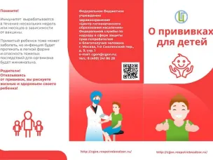 О прививках для детей